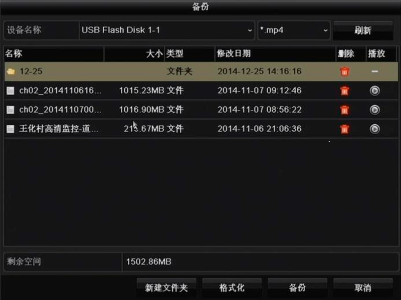 ?？低?硬盤(pán)錄像機(jī) 錄像備份